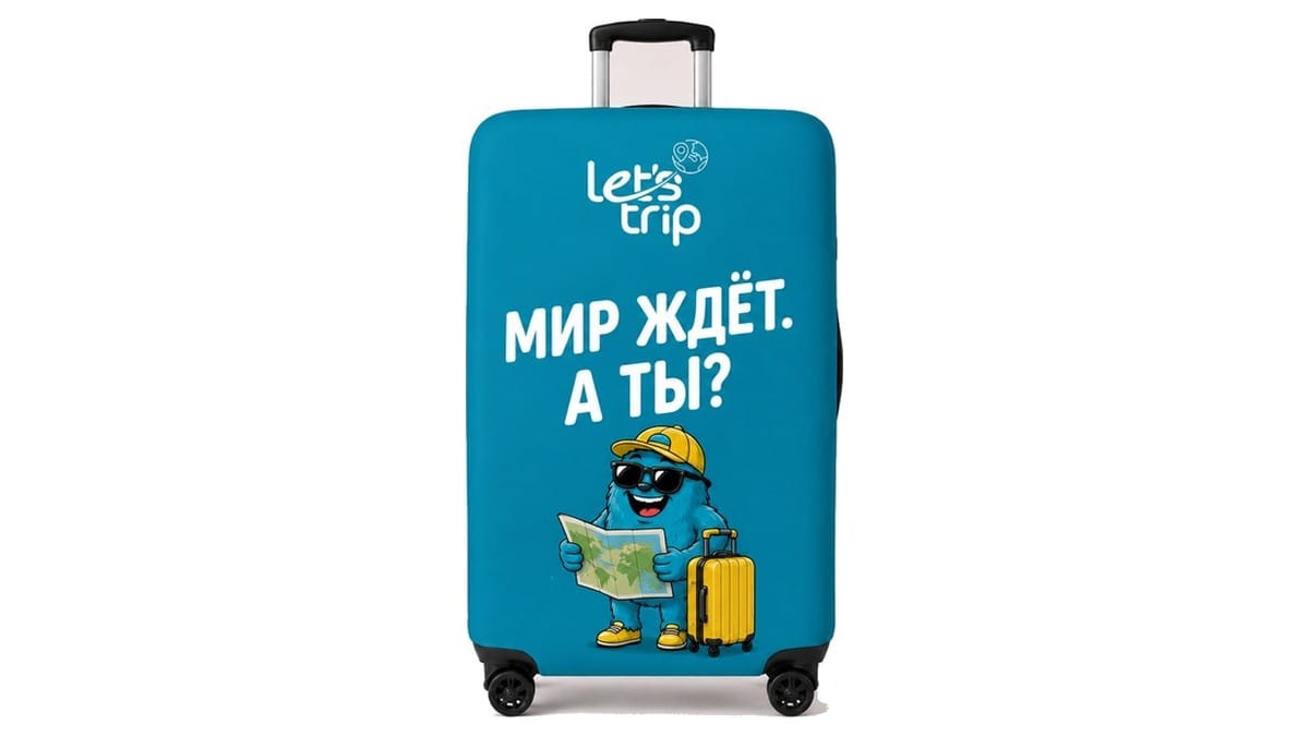 Чехол для чемодана Let's Trip